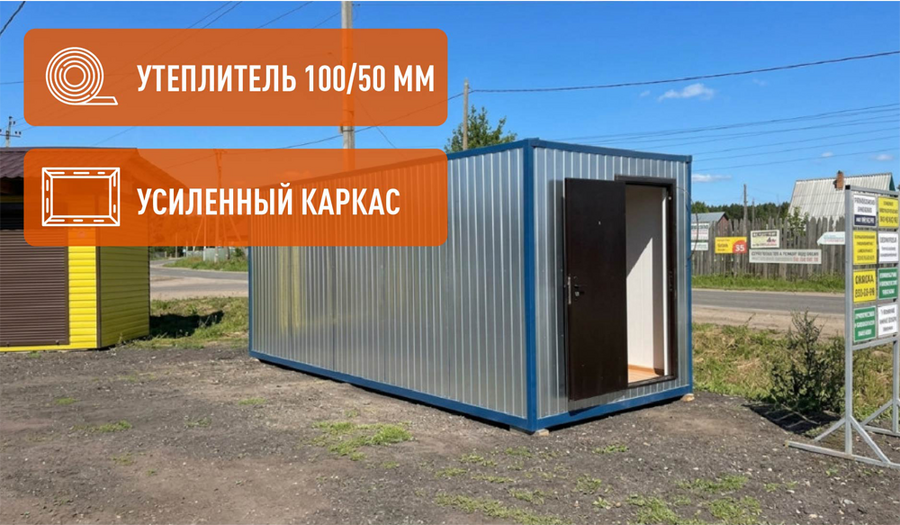 Аренда вагончика