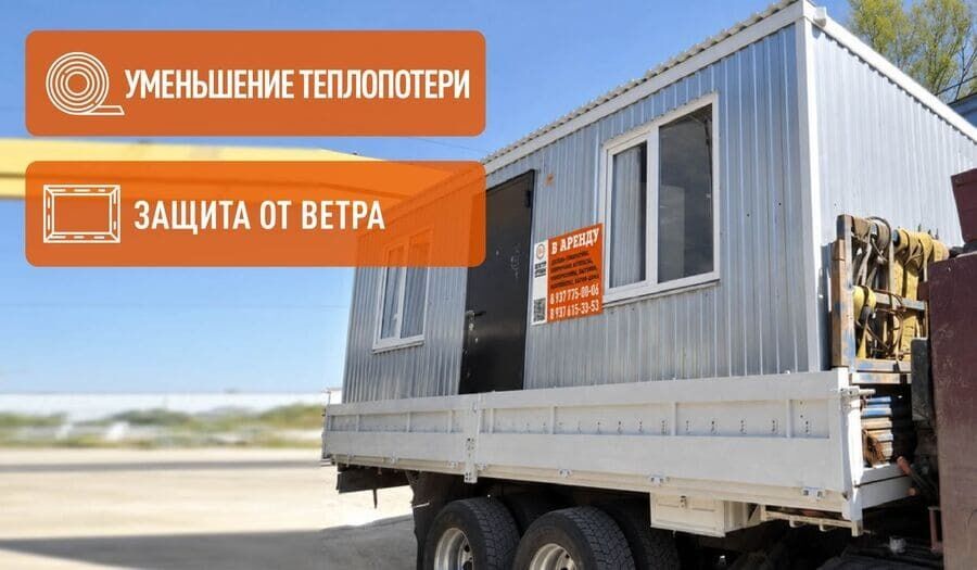 Аренда бытовки распашонки