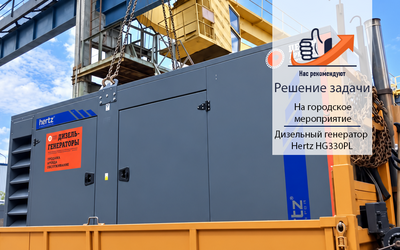 Автономное питание площадки для обеспечения электричеством оборудования
