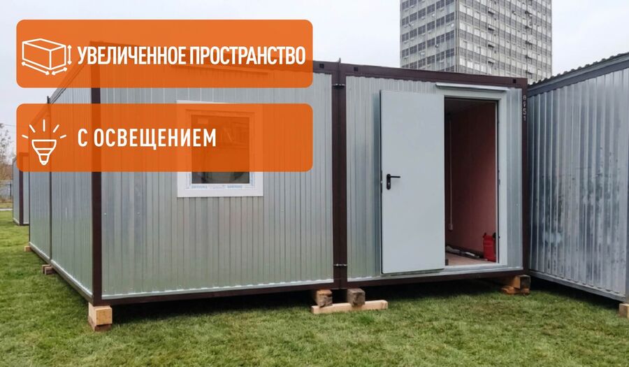 Аренда бытовки Штаб 